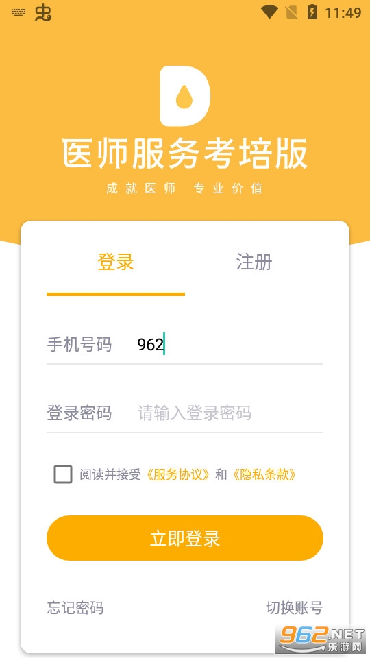 ҽʦ�������app2024 v3.1.07��ͼ0
