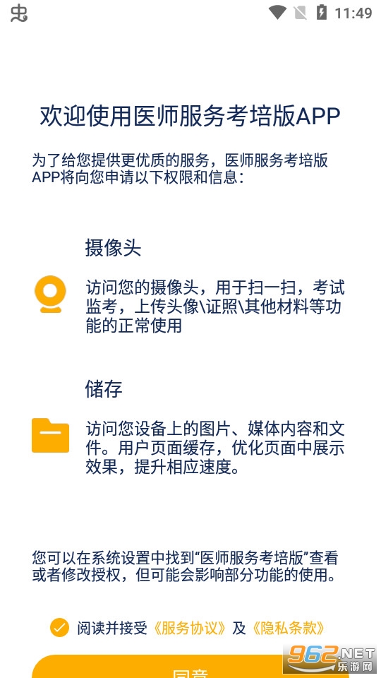 ҽʦ�������app2024 v3.1.07��ͼ1