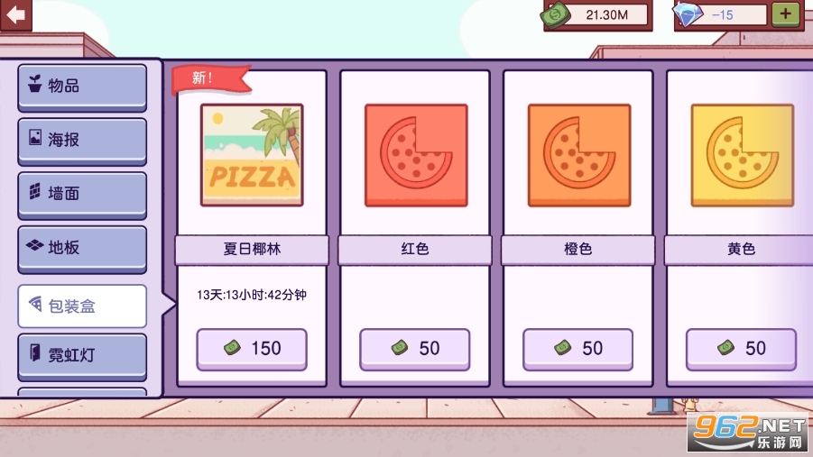 可口的披萨中文版无限金币无限钻石版截图3