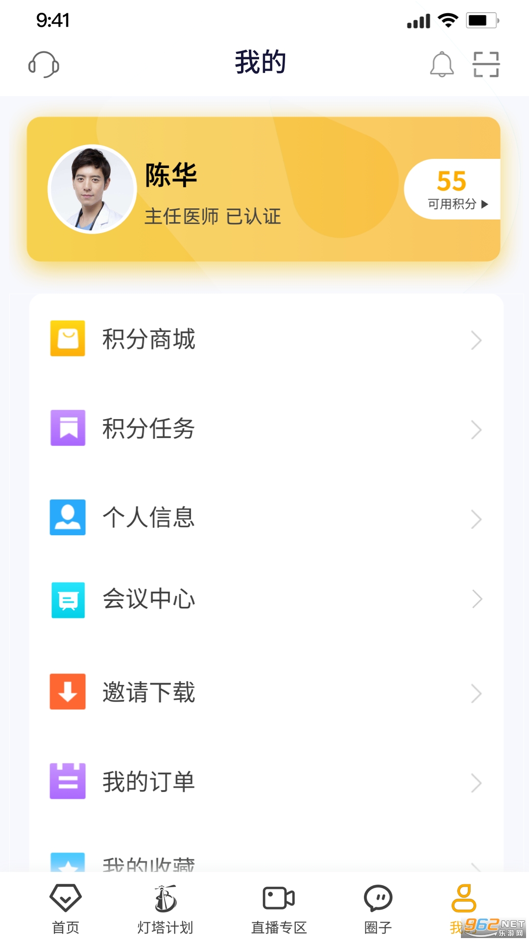 ҽʦ�������app�ֻ���v2.8.1 ���°��ͼ0
