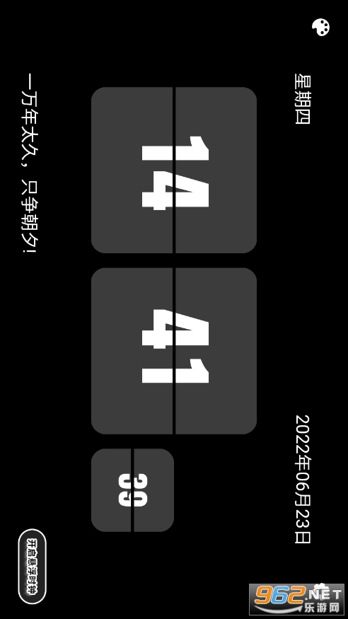 ����ʱ��app��ͼ1