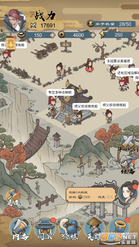 江湖小侠无限元宝铜钱体力版截图1