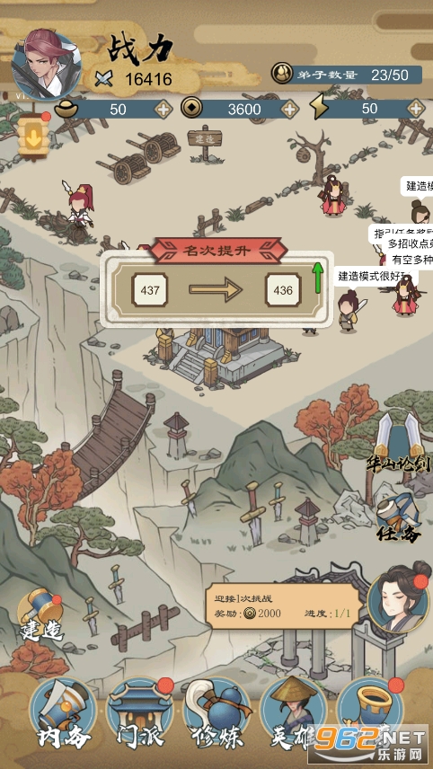 江湖小侠无限元宝铜钱体力版截图4