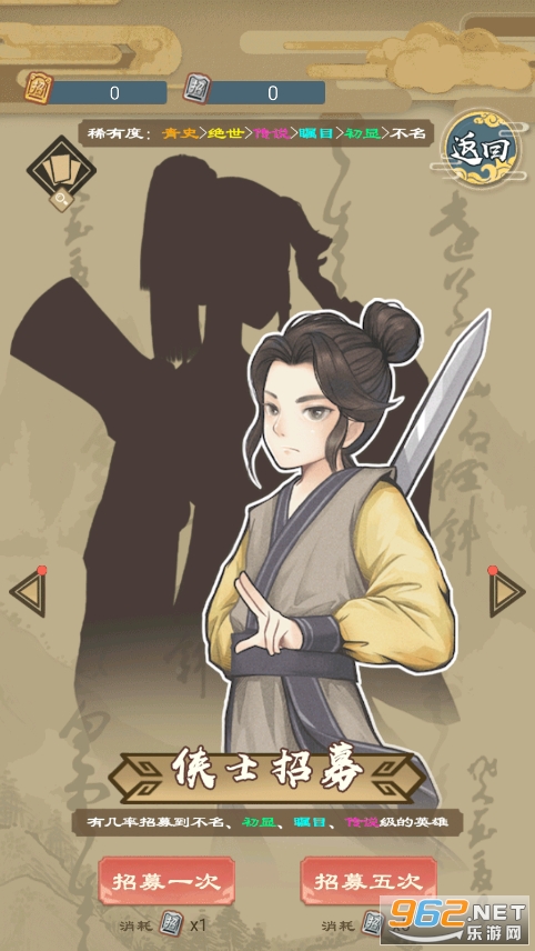 江湖小侠无限元宝铜钱体力版截图2