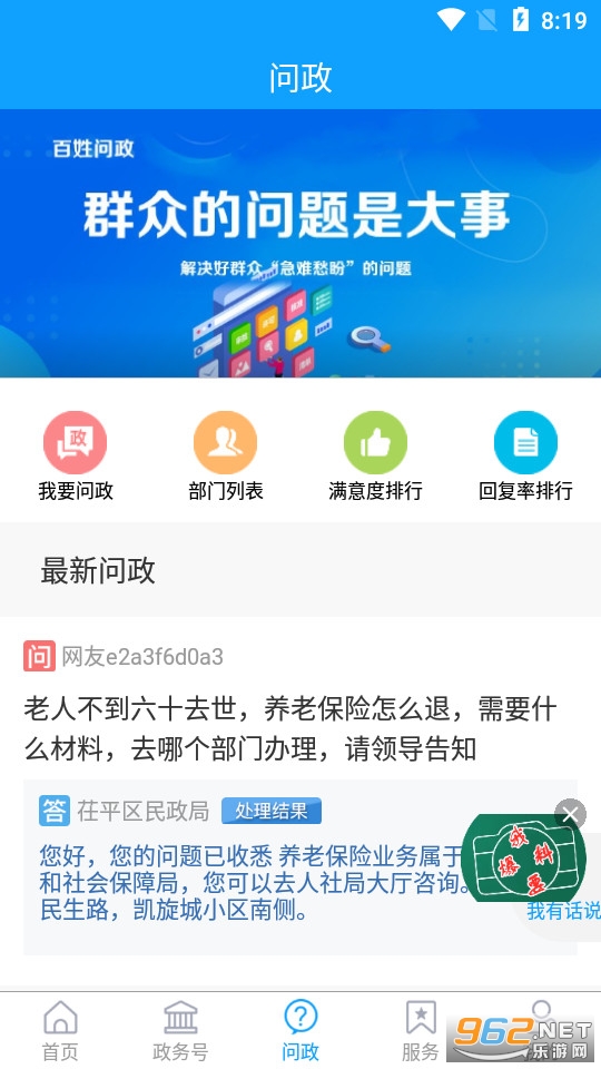 ��ƽ��ýappv2.0.6 (��ƽ��ý��)��ͼ2
