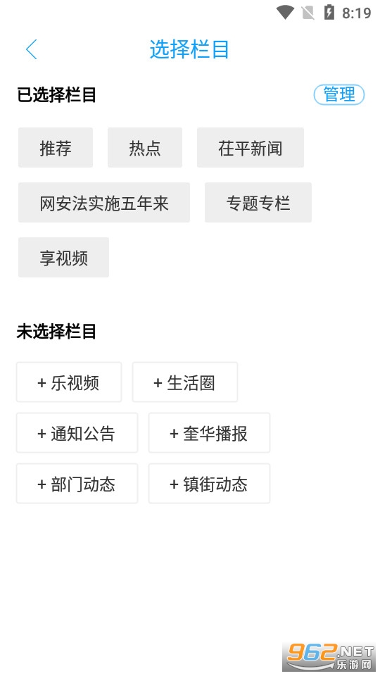 ��ƽ��ýappv2.0.6 (��ƽ��ý��)��ͼ1