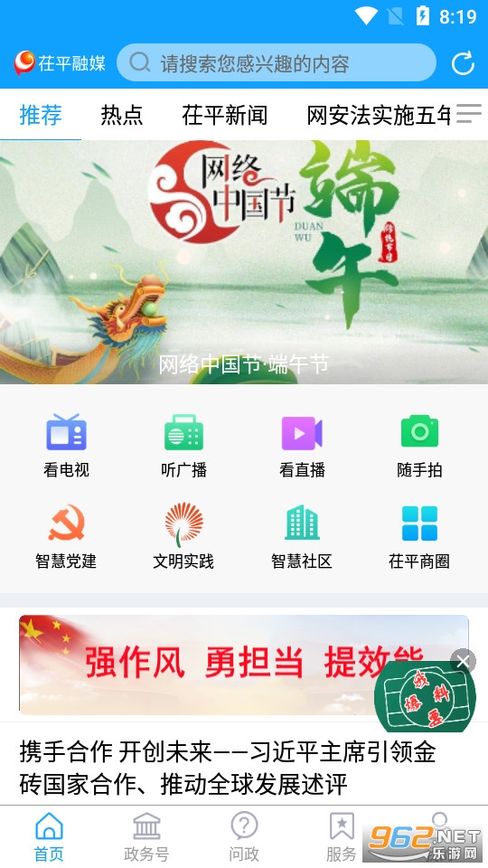 ��ƽ��ýappv2.0.6 (��ƽ��ý��)��ͼ5
