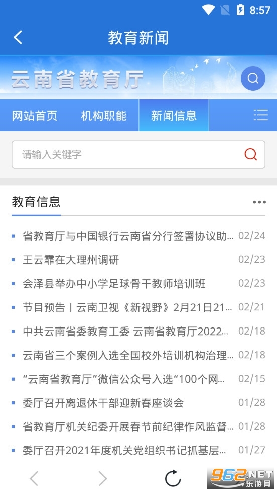 ���Ͻ���app�ٷ���v30.0.44���°��ͼ1