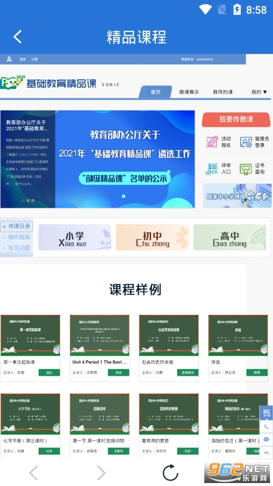 ���Ͻ���app�ٷ���v30.0.44���°��ͼ3