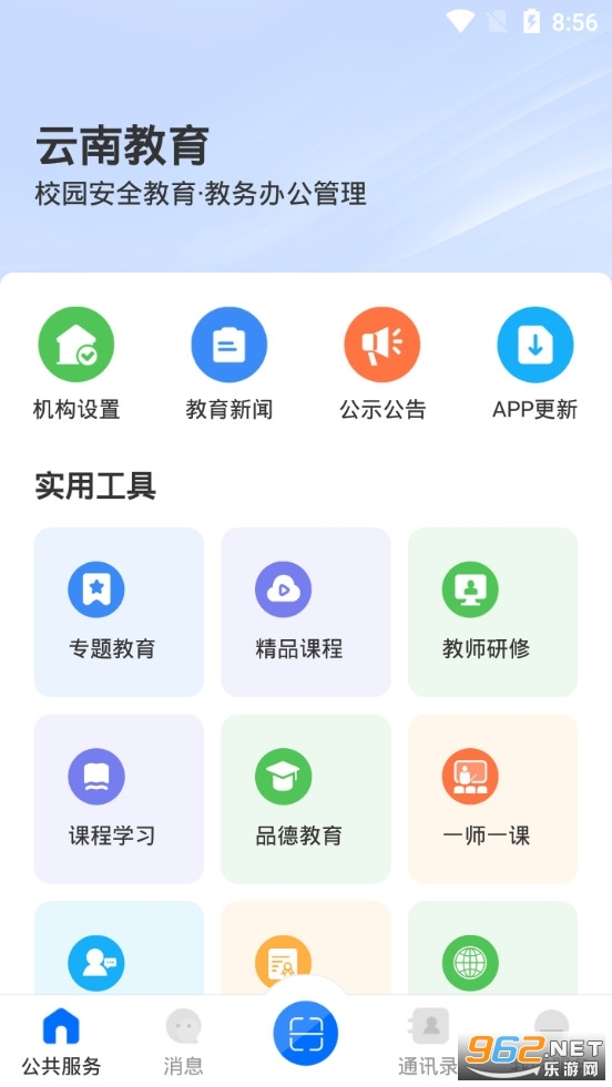 ���Ͻ���app�ٷ���v30.0.44���°��ͼ2