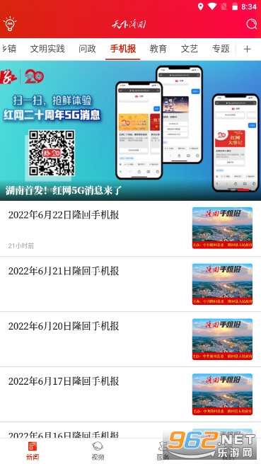����¡��app�ٷ���v4.0 ���°��ͼ3