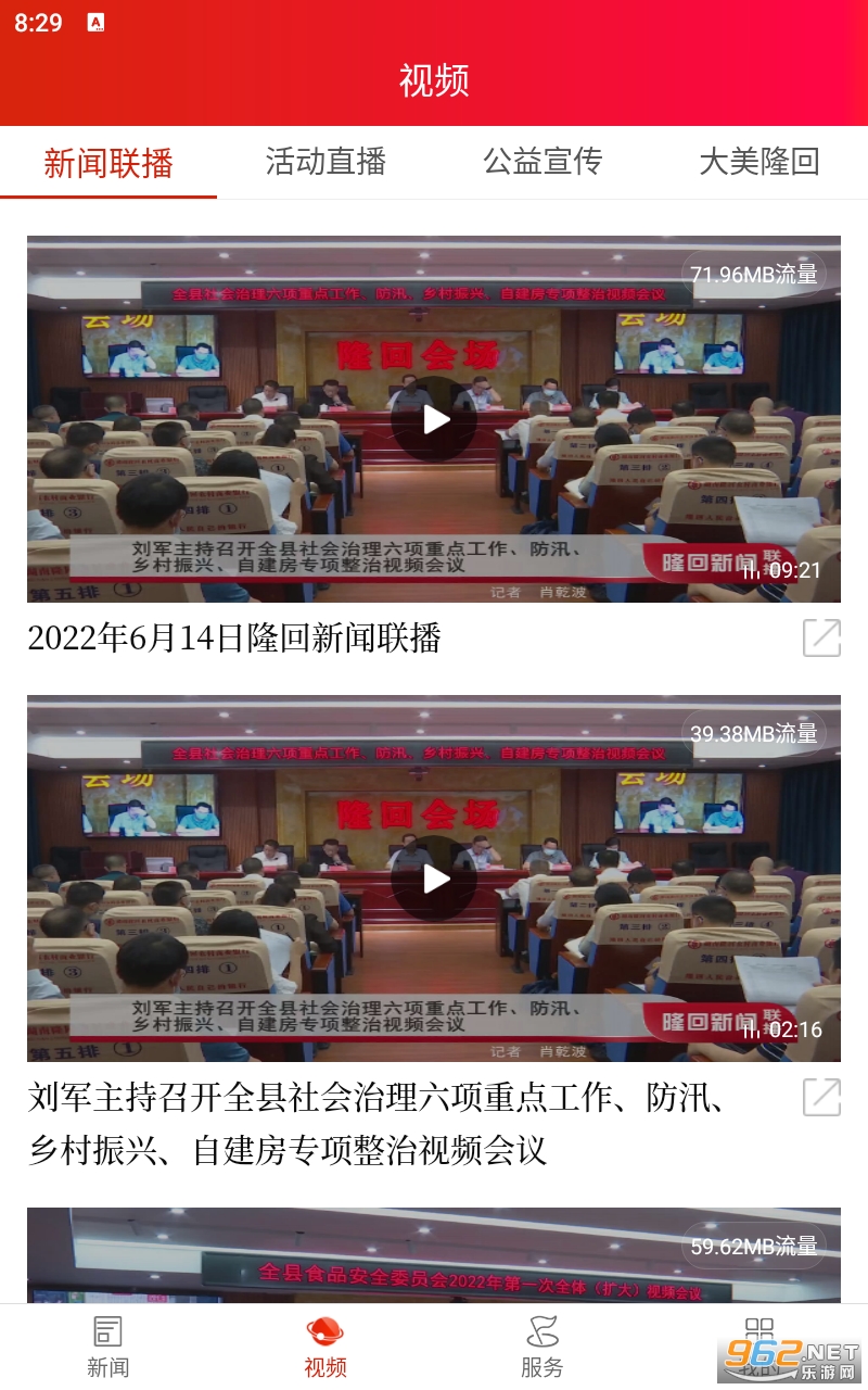 ����¡��app�ֻ������°� v4.0��ͼ3