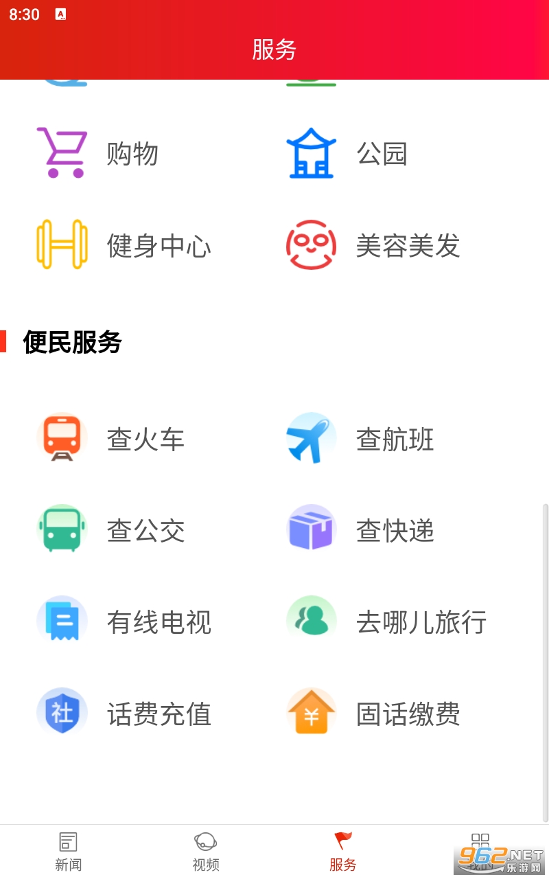 ����¡��app�ֻ������°� v4.0��ͼ1