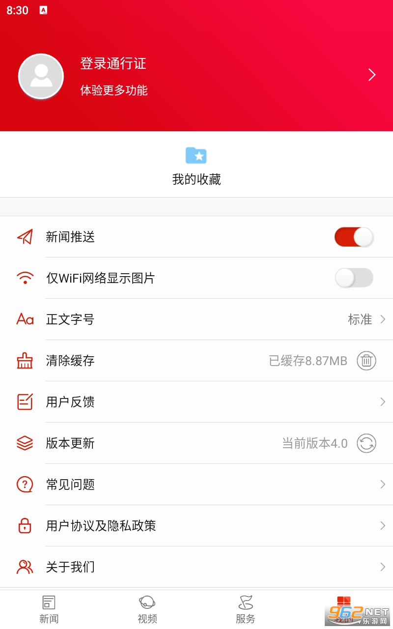 ����¡��app�ֻ������°� v4.0��ͼ2