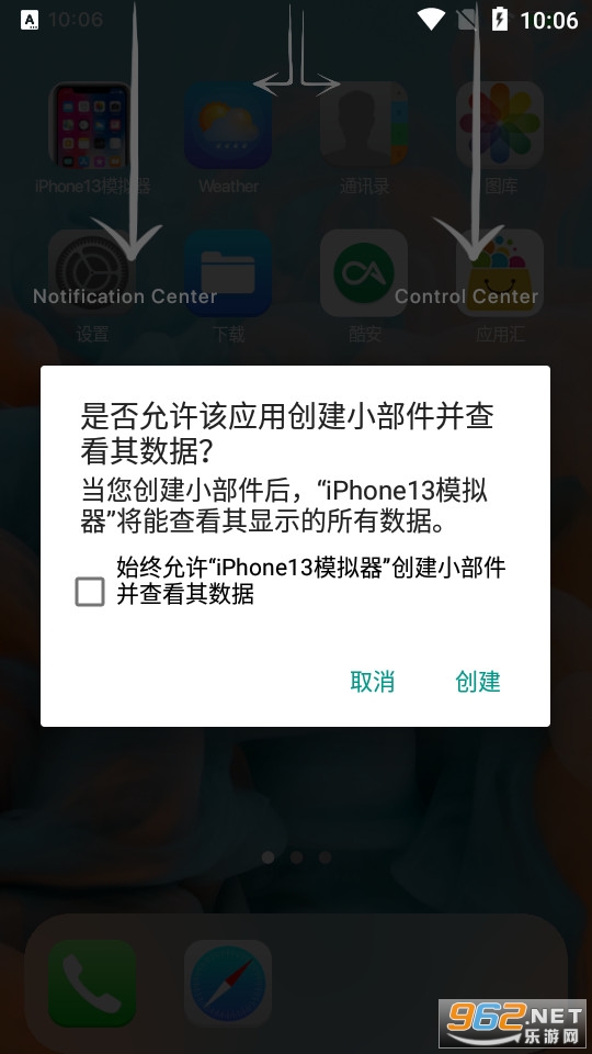 iphone15模拟器Phone Launcher截图5