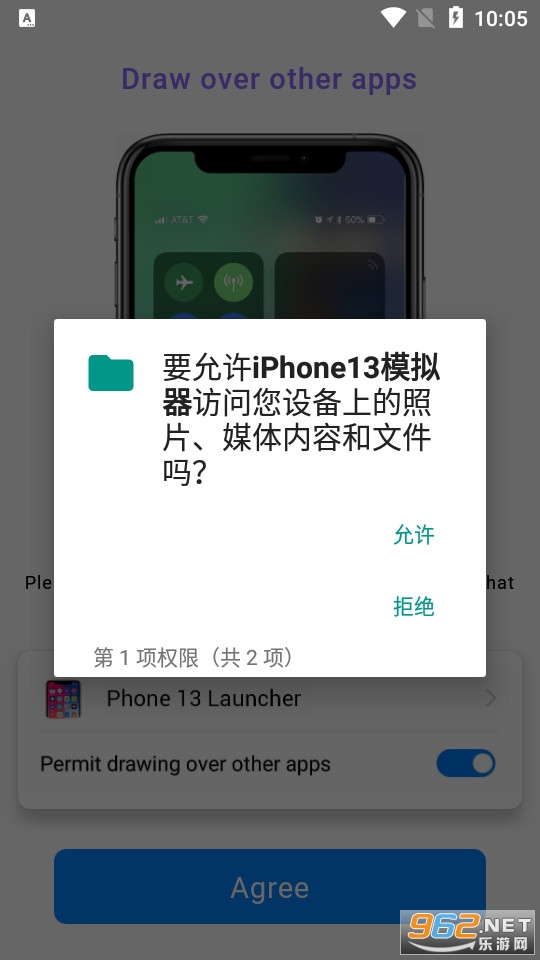 iphone15模拟器Phone Launcher截图2