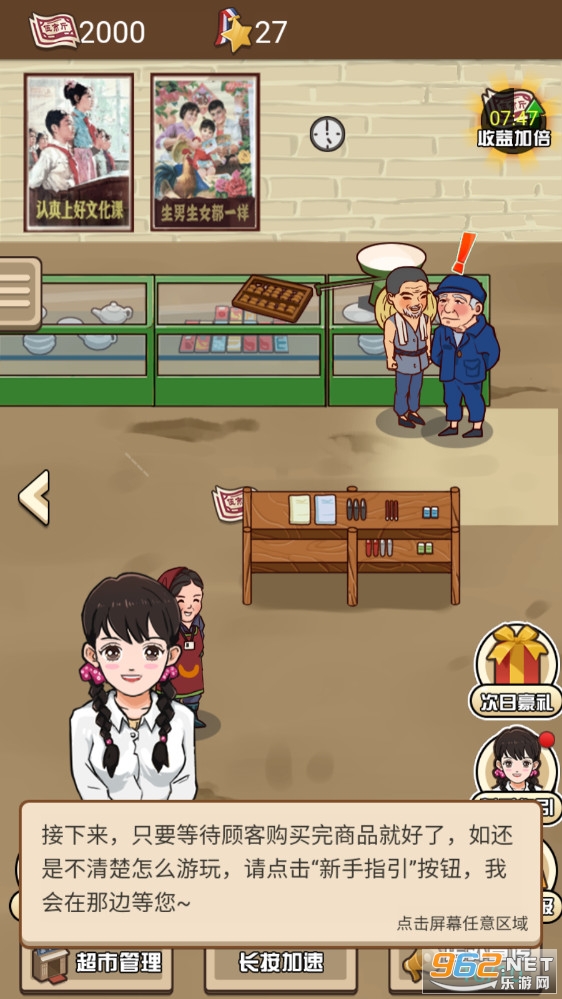 超市便利店模拟器破解版截图1