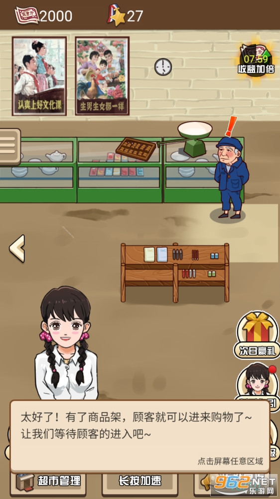 超市便利店模拟器破解版截图2