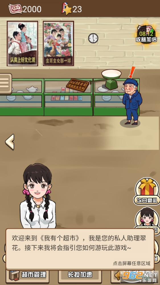 超市便利店模拟器破解版截图3
