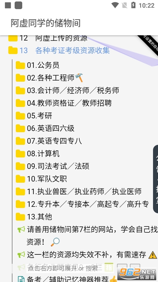 ����ͬѧ�Ĵ������Դվv1.0.0 app��ͼ3