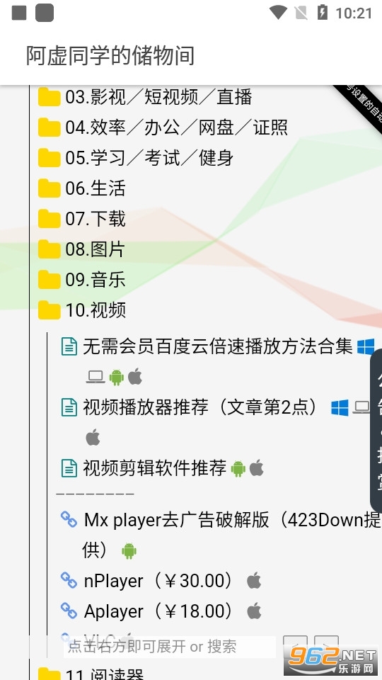 ����ͬѧ�Ĵ������Դվv1.0.0 app��ͼ2