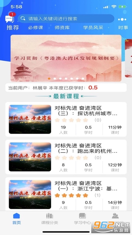 ��ݸ�ɲ���ѵapp��ͼ1