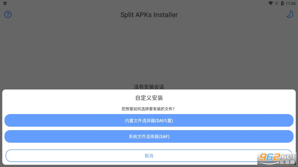 SAI���°�(APKs��װ��)v4.5�������ͼ3