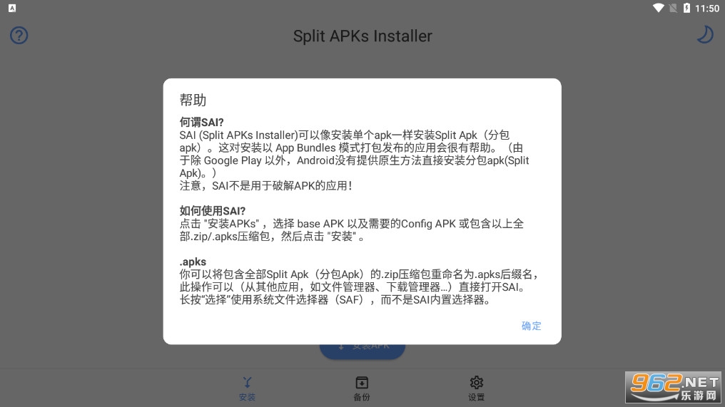 SAI���°�(APKs��װ��)v4.5�������ͼ2