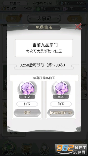 ��һ������������2ħ�İ�v1.0.3 ���������ͼ3