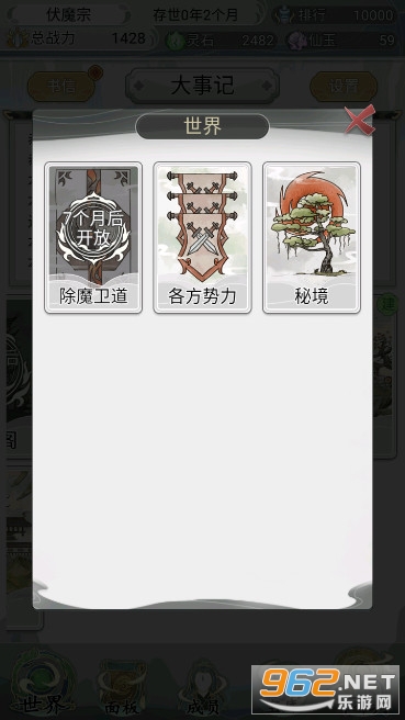 ��һ������������2ħ�İ�v1.0.3 ���������ͼ4