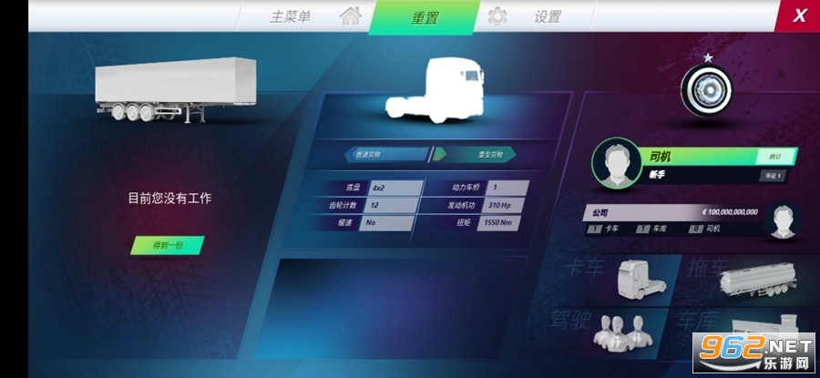 欧洲卡车模拟器3Truckers of Europe 3更新版截图1