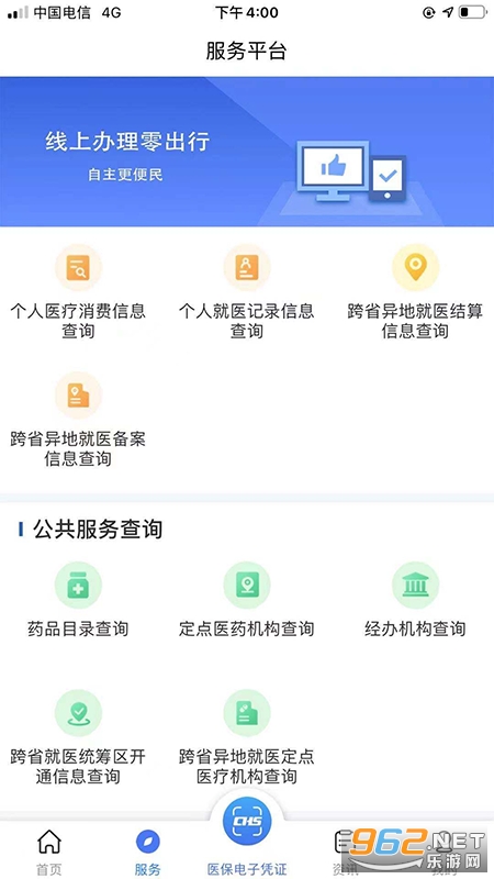 ����ҽ��app�ٷ����ͼ1
