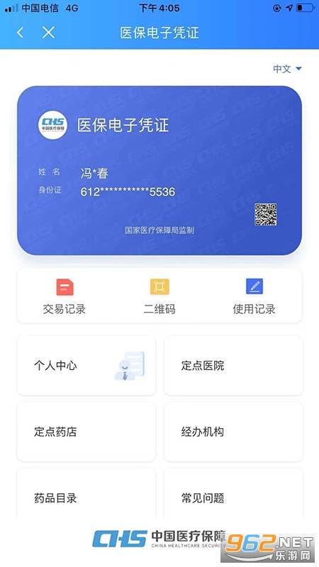 ����ҽ��app�ٷ����ͼ2