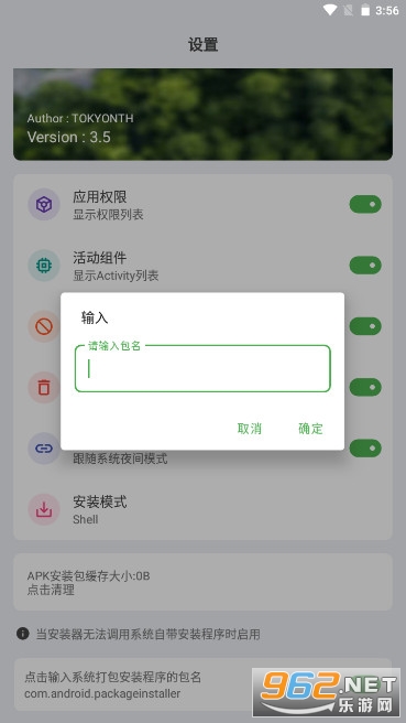 ��׿apk��װ������app��ͼ1