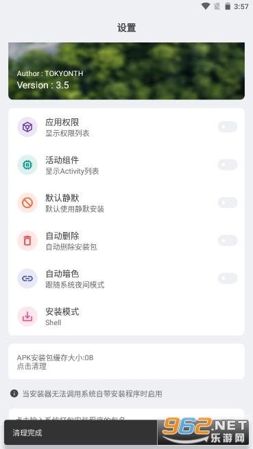 ��׿apk��װ������app��ͼ2