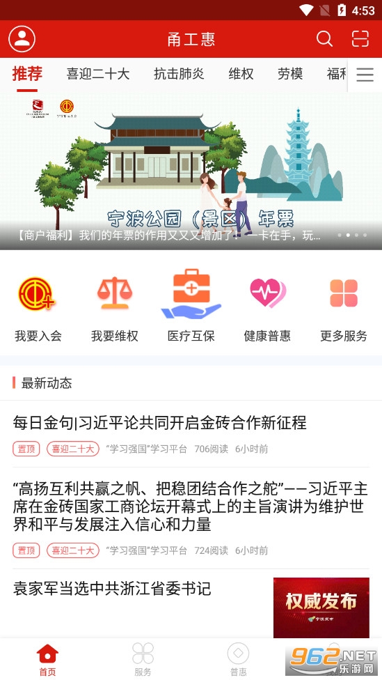 𮹤��app�ٷ����ͼ0