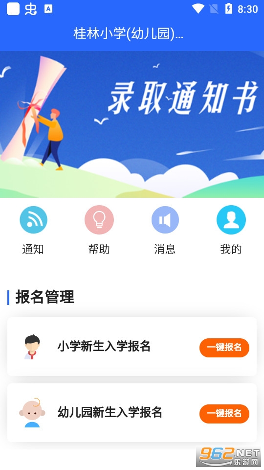 ����Сѧ(�׶�԰)��������Сѧ����app2024 v0.0.58��ͼ3