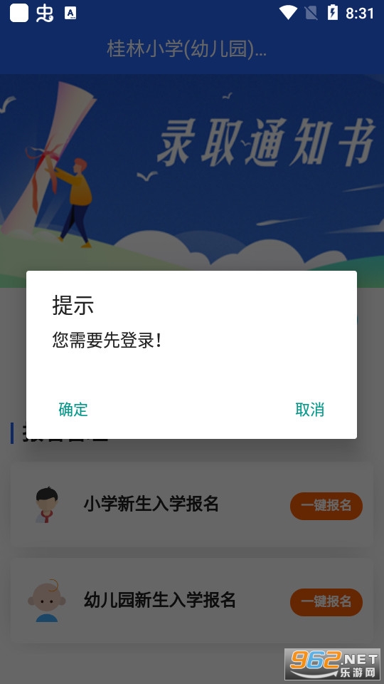 ����Сѧ(�׶�԰)��������Сѧ����app2024 v0.0.58��ͼ0