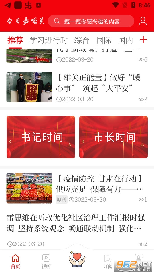 ���ռ�����appv3.2.8 ���°��ͼ3