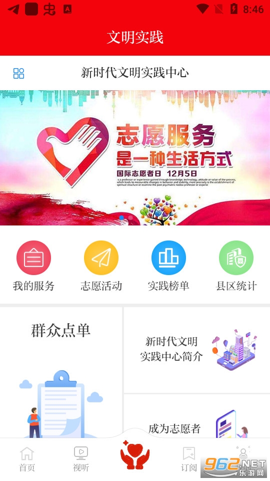 ���ռ�����appv3.2.8 ���°��ͼ1