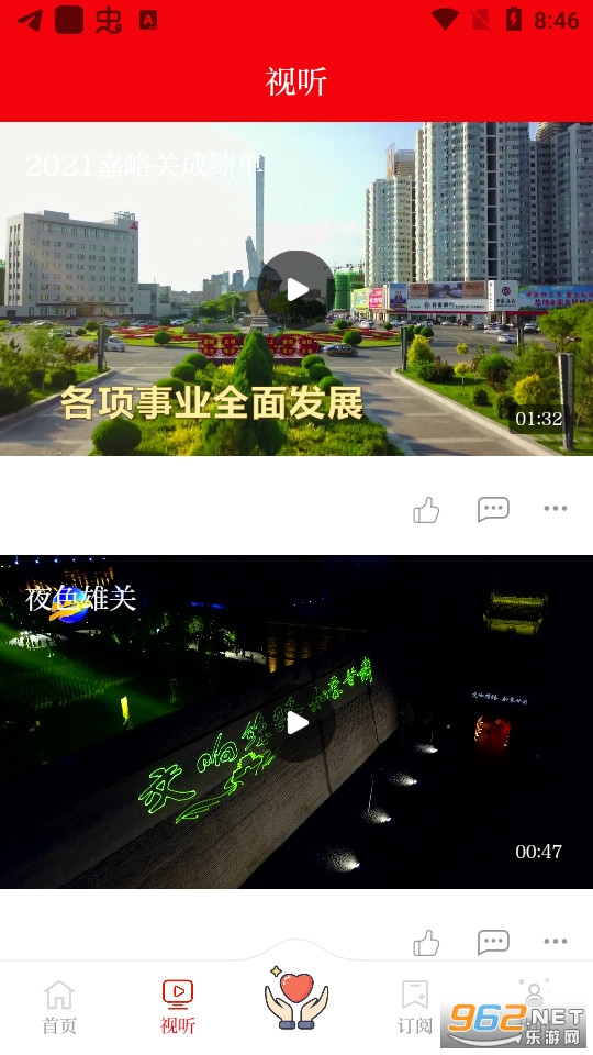 ���ռ�����appv3.2.8 ���°��ͼ4