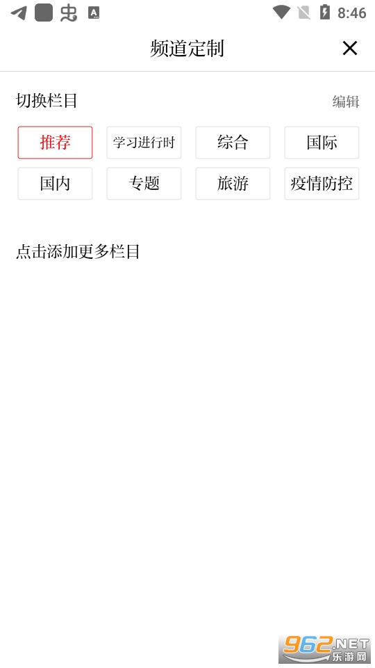 ���ռ�����appv3.2.8 ���°��ͼ0