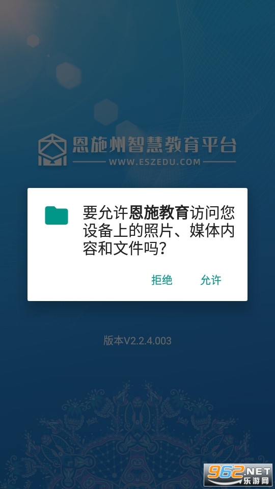��ʩ������ʩ���ǻ۽���ƽ̨�ۺ���������appv2.2.4.009 ���°��ͼ0