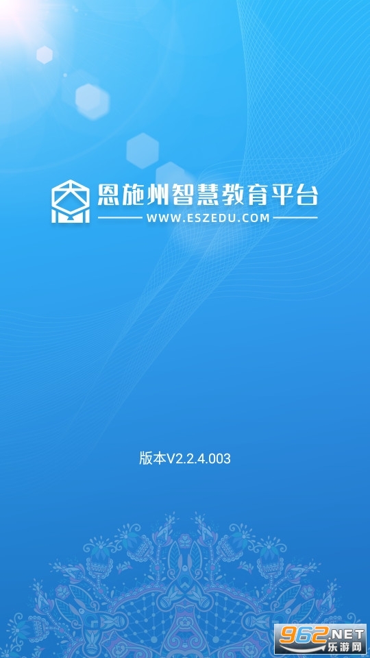��ʩ������ʩ���ǻ۽���ƽ̨�ۺ���������appv2.2.4.009 ���°��ͼ2