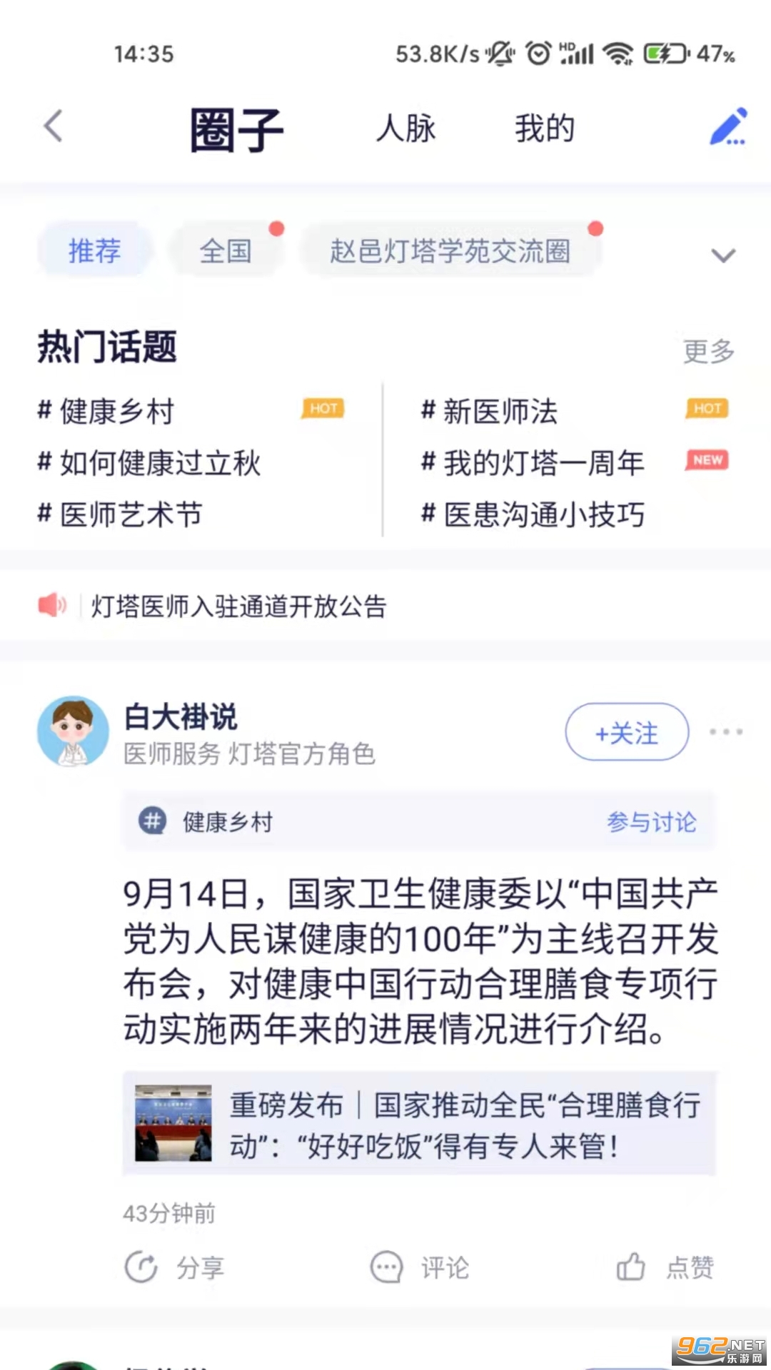 ҽʦ�������app���°�v2.8.1 ��׿���ͼ2