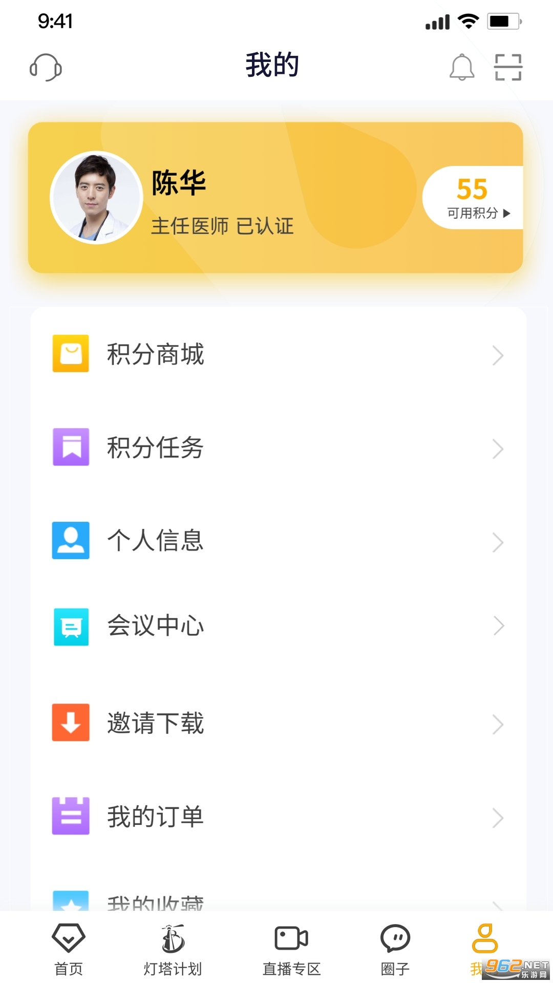 ҽʦ�������app���°�v2.8.1 ��׿���ͼ0