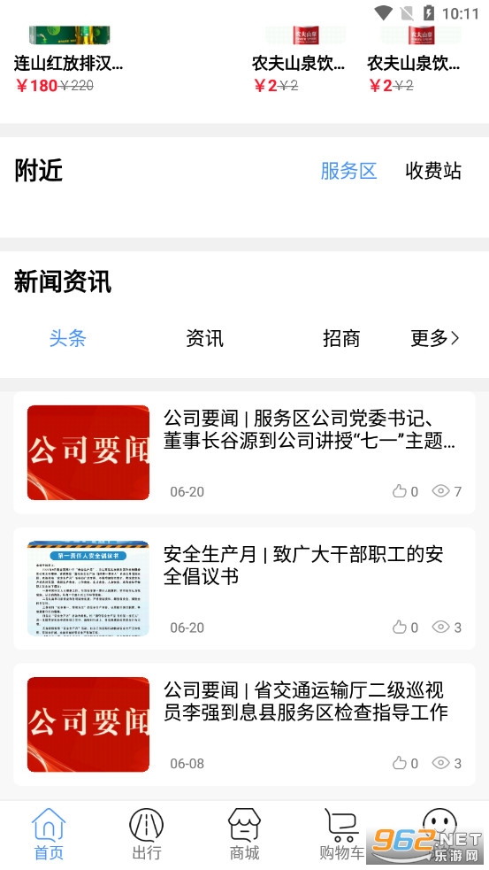 �������ۺ���Ϣapp���°�v2.0.4��ͼ2