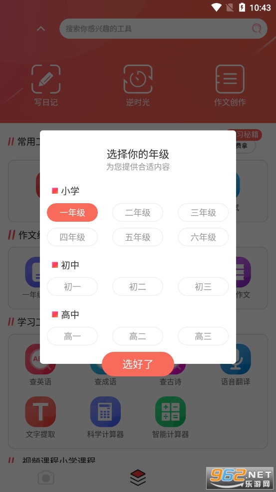 ��ҵ����app��ͼ1