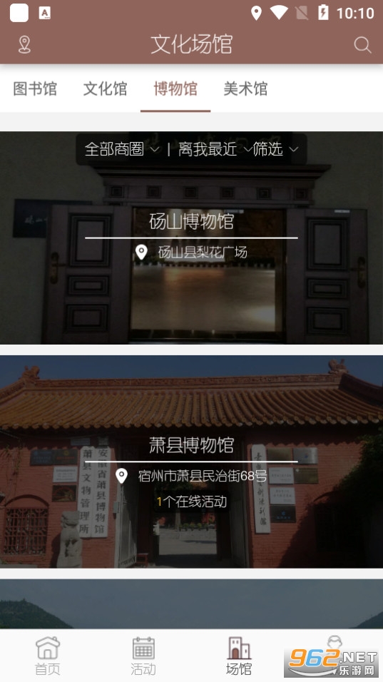 �����Ļ���ƽ̨v1.0.8 app��ͼ3