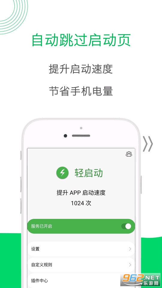 ������appv2.25.5��ͼ3